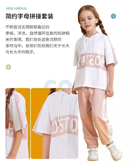新品牌进驻 儿童时尚很简单 孩子